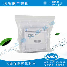 哈希试剂原装铜试剂2603300铁离子粉枕包1-210μg/L现货包邮