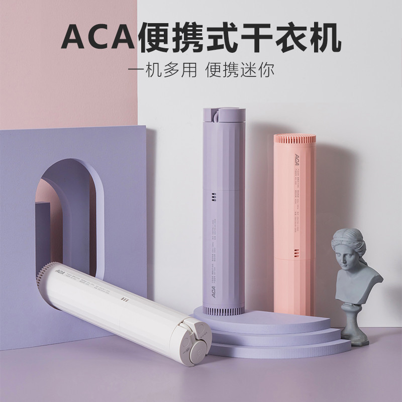 aca dryer household small clothes dryer portable fast drying clothes drying shoes warm quilt machine