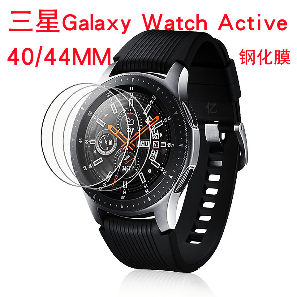新款适用三星Watch  4手表钢化膜40mm44mm手表圆形玻璃贴膜防刮膜