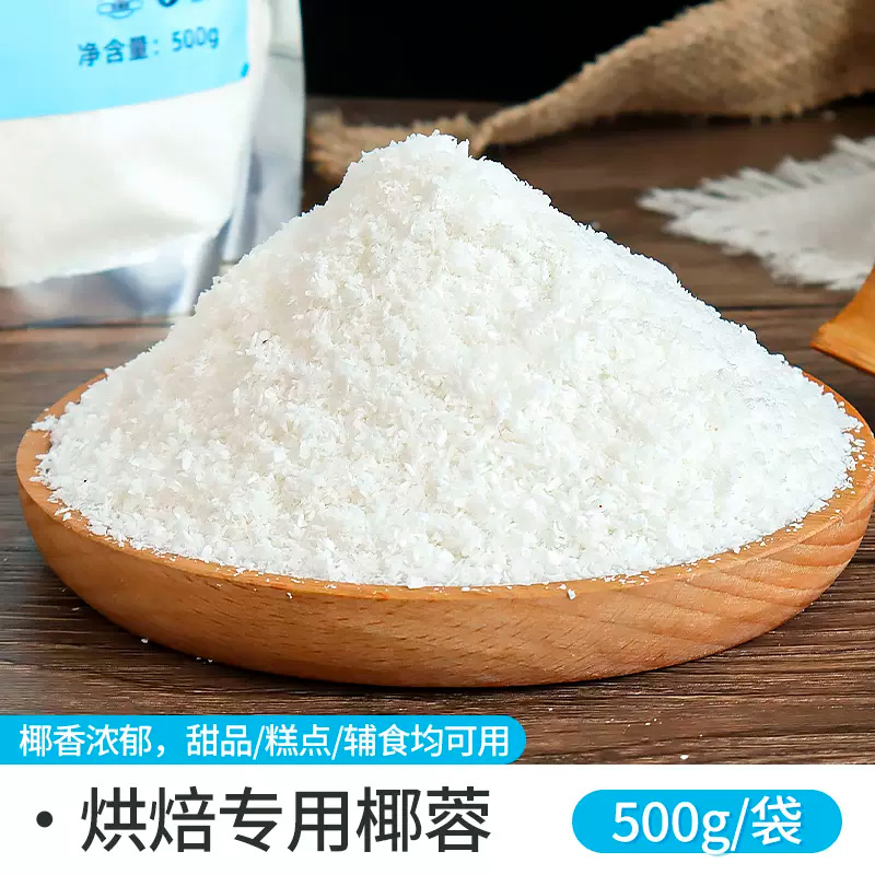 코코넛 500g