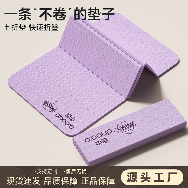 넓고 긴 요가 매트, 피트니스 매트, 두꺼운 에어로빅 요가 매트, 가정용 낮잠용 30% off TPE 클래식 요가 매트