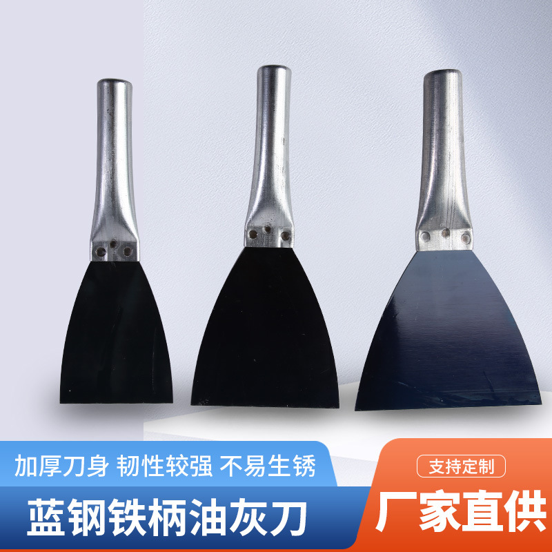 铁柄蓝钢加厚油灰刀抹灰泥刀腻子批灰刀铲刀油漆工具刮大白填墙缝