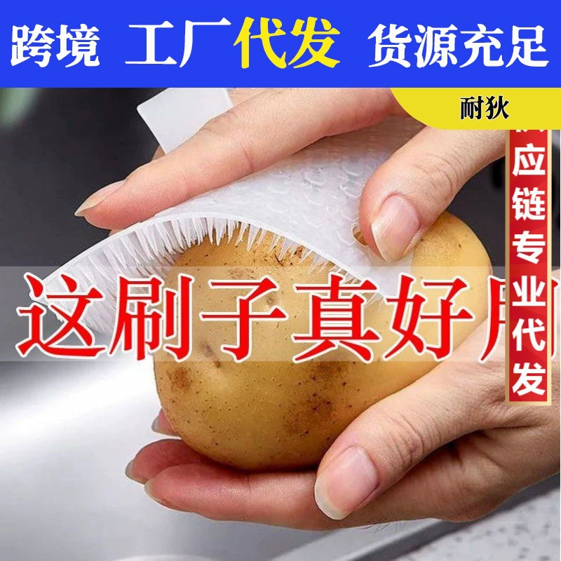 Бытовая щетка для чистки фруктов и овощей Чистка кухни Артефакт Щетка для посудомоечной машины Гибкая мягкая щетка для овощей Щетка для фруктов и овощей