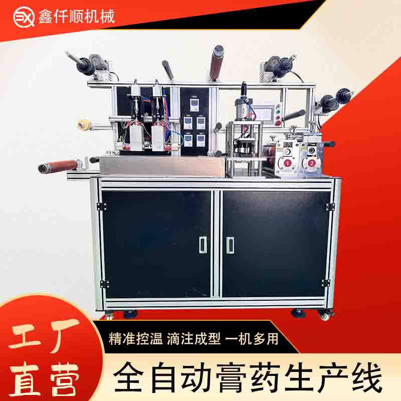 全自动黑膏药生产线智能控温精准滴注膏药贴制作机老膏药成型设备