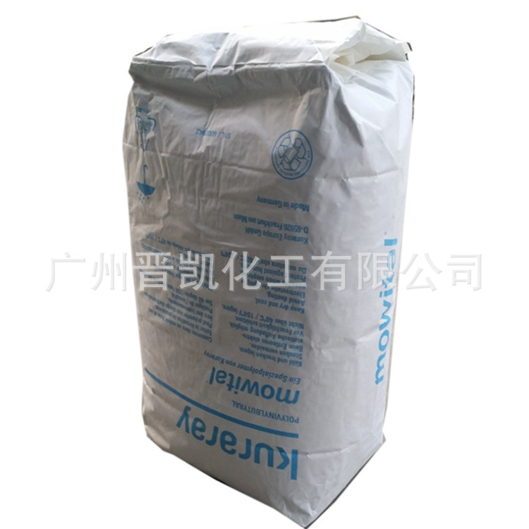 可乐丽 PVB B60H聚乙希醇缩丁醛 Mowital B 60 H  样品