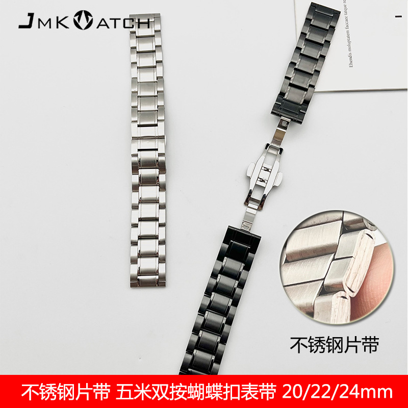 Suitable for fine craftsman Huaqiangbei fine steel butterfly buckle watch with five beads stainless steel strip 20/24/22mm