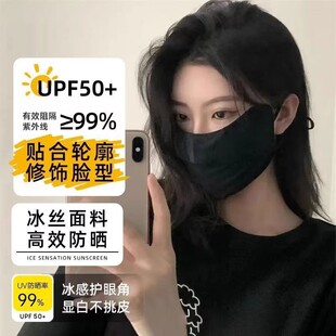 Ice Silk Sunscreen Mask for Women, Face-Covering Sunscreen Mask, Summer Gradient Blush, Thin, Breathable, Anti-Uv, Eye Protection