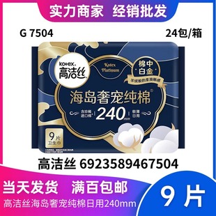 ���l��.���z�l�������u�݌�������9Ƭ240mm�̋������l 7504