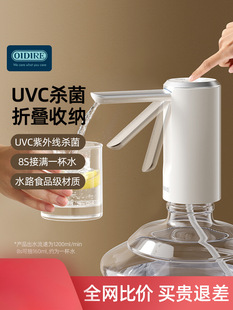 Oidire Bottled Water Pump Electric Water Dispenser Foldableing Sterilization Press Water Dispenser Pure Mineral Water Dispenser