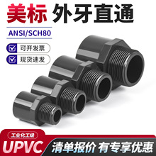 �f��UPVC������zֱ��PVC���^ˮ�������z1��SCH80�ܼ�����ֱͨ