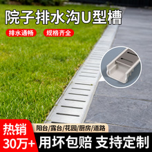 院子排水沟u型槽排水沟不锈钢盖板成品树脂排水沟u形槽鹅卵石盖板