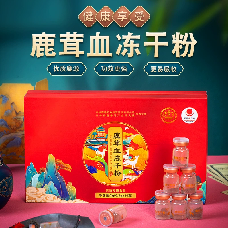 (Бесплатная доставка) Сухие замороженные порошки оленьей крови Jilin Shuangyang Luxiang High-чистый тоник для мужчин в подарочной коробке