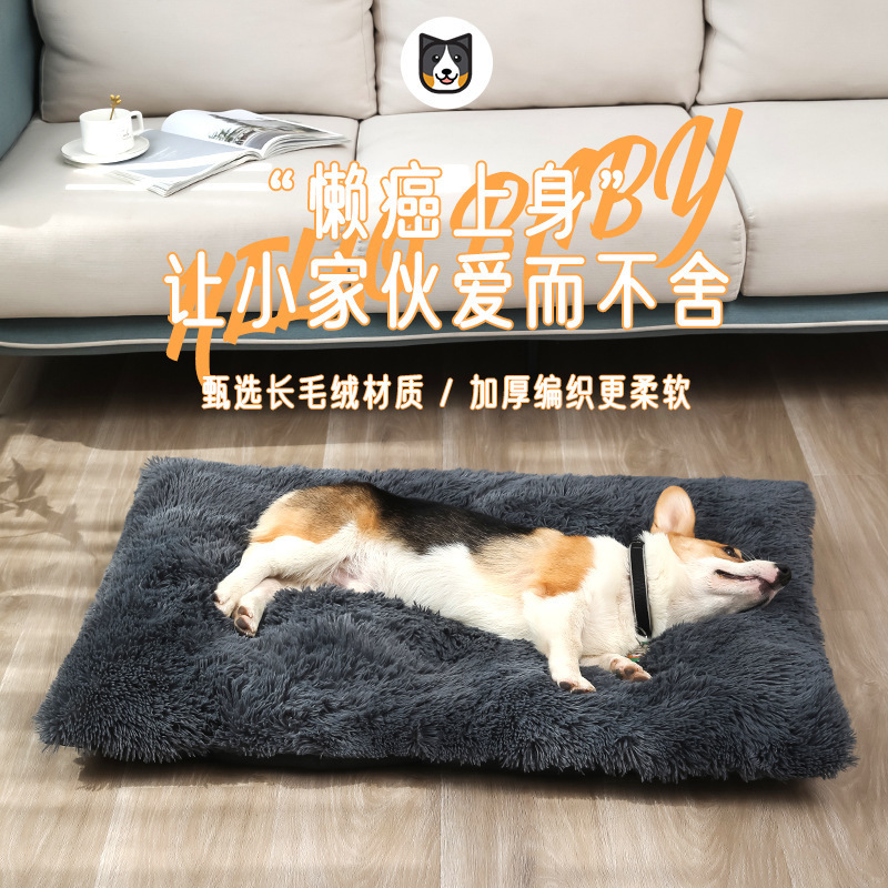 加厚长毛绒长方形宠物狗垫子秋冬季保暖睡眠舒适透气狗垫宠物用品|undefined