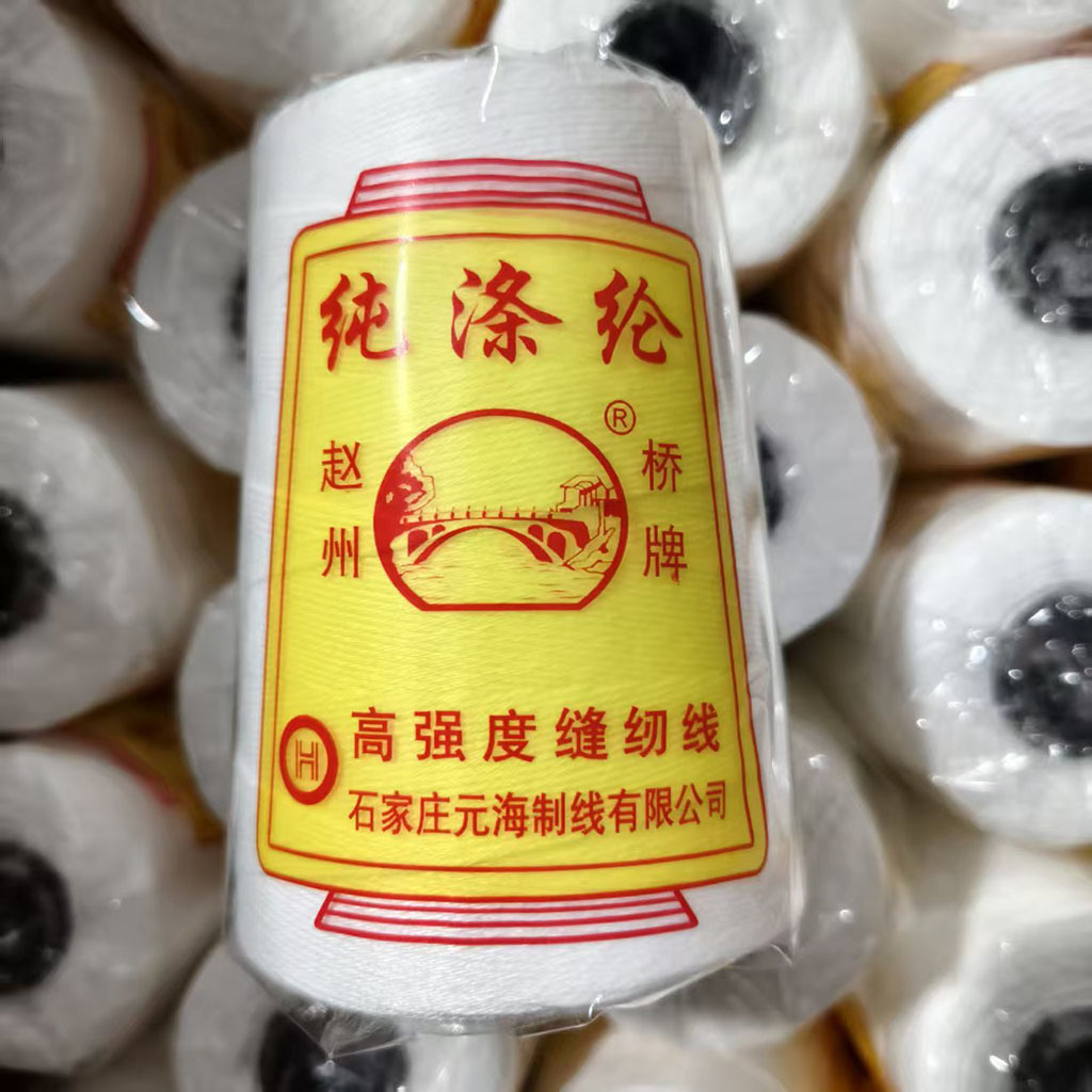 河北厂家直销超轻芯大化170g20/6股缝包线封包线缝纫线打包线