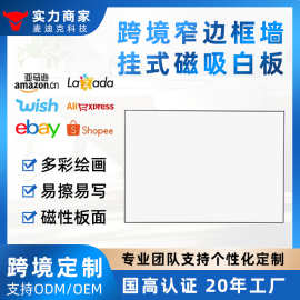 外贸OEM厂家定制跨境多尺寸铝框挂墙式办公教学演示易擦磁性白板