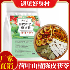 ハスの葉のサンザシの陳皮茯苓茶の三角バッグの小さい包装の夏の爆発の卸売りはハスの葉のサンザシのお茶を代行します。