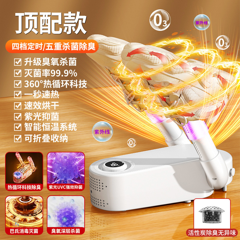 Xiaomi White [독점판] 5중 보라색 빛 항균 및 탈취 4단 타이밍 접이식 수납 신발