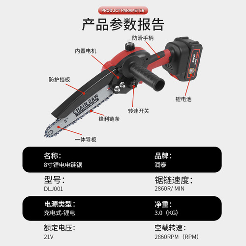 8-inch Mini Chain Saw Home Handheld Cordless Small Single-handed Felling Saw Garden Lithium Battery Powered Chainsaw