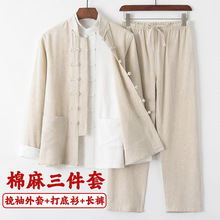中国风唐装男棉麻长袖套装三件套中式复古盘扣立领亚麻太极服汉服