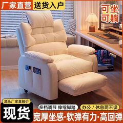 云感懒人电脑椅舒适游戏电竞椅客厅宿舍家用久坐舒服单人沙发椅子