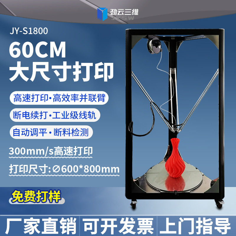 Jinyun Three-Dimensional 3D Printer Industrial-Grade Ultra-Large Size High-Precision High-Speed Fdm Character Model Hand-Made Toys