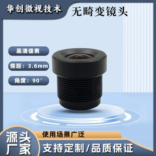 High-Speed Camera Distortion-Free Face Recognition Lens Ai Robot Surveillance Camera Binocular Recognition Lens