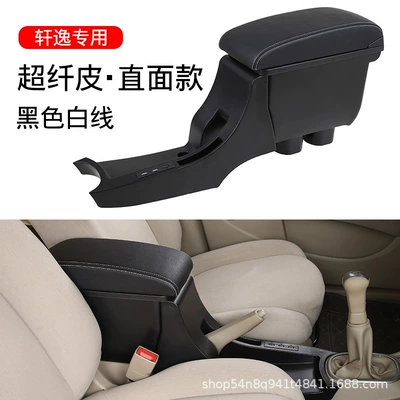 Armrest box armrest box original modified armrest - one-piece-channel-extended-microfiber-leather-black-white-line
