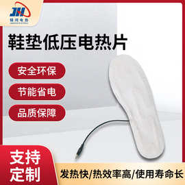 鞋垫低压电热片保暖防冻防水烘干石墨烯usb加热一次性鞋垫发热片
