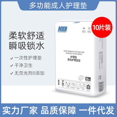 医用护理垫MXN纸尿垫老年人隔尿垫厂家一次性免洗护理垫老人批发
