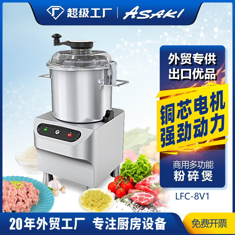 8L 대용량 파쇄 (단일 속도)