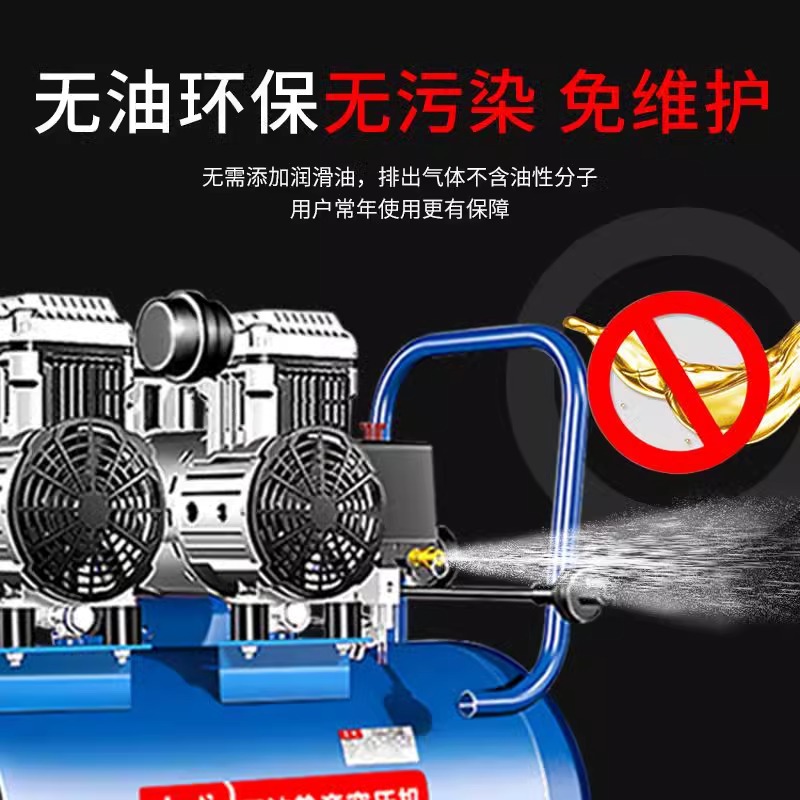 Compresor de aire Dongcheng Bomba de aire silenciosa Compresor de aire pequeño sin aceite Compresor de aire silencioso Bomba de aire industrial
