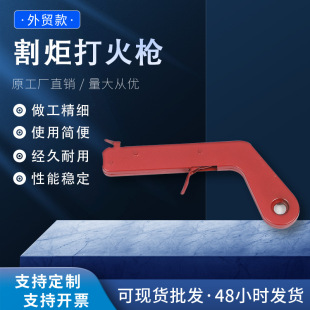 Manufacturer's In-Stock Torch Lighter Welding and Cutting Accessories, Torch Lighter Accessories, Welding and Cutting Instruments for Welding