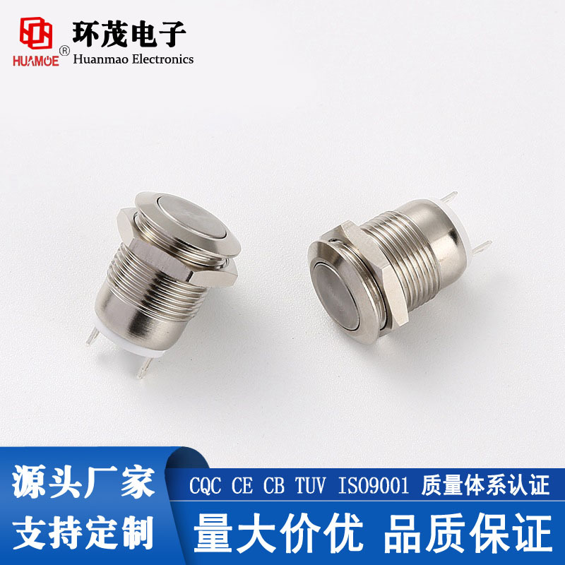 12mm 金属按钮开关  平头无灯复位五金开关配件批发无锁
