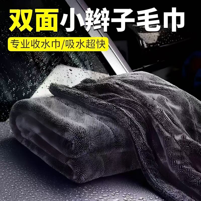 Cross-Border Double-Sided Braided Car Cleaning Towel, Thickened and Twisted, Water-Absorbing Braided Cloth, Large Size Car Wiping Towel