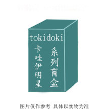 tokidoki 卡哇伊明星款盲盒系列潮玩家居摆件手办礼物