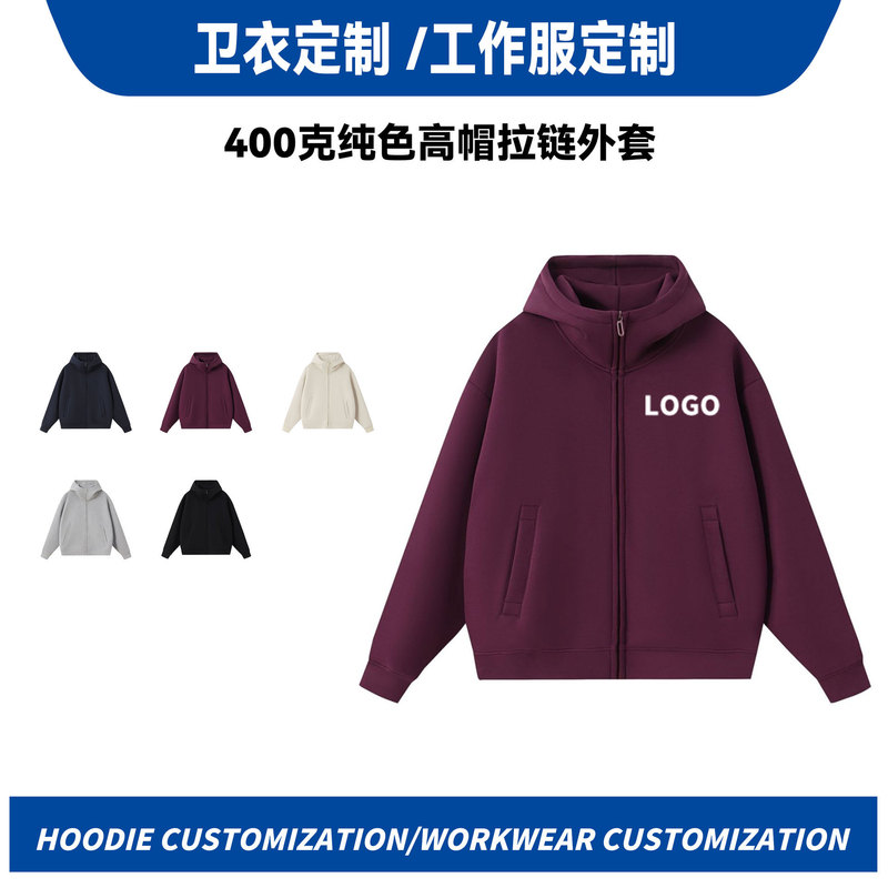 Autumn and Winter 400g Heavy Liquid Cotton High-Cap Zipper Cardigan Jacket Trendy Brand Pure Color Men's and Women's Sweatshirt Printed with Logo