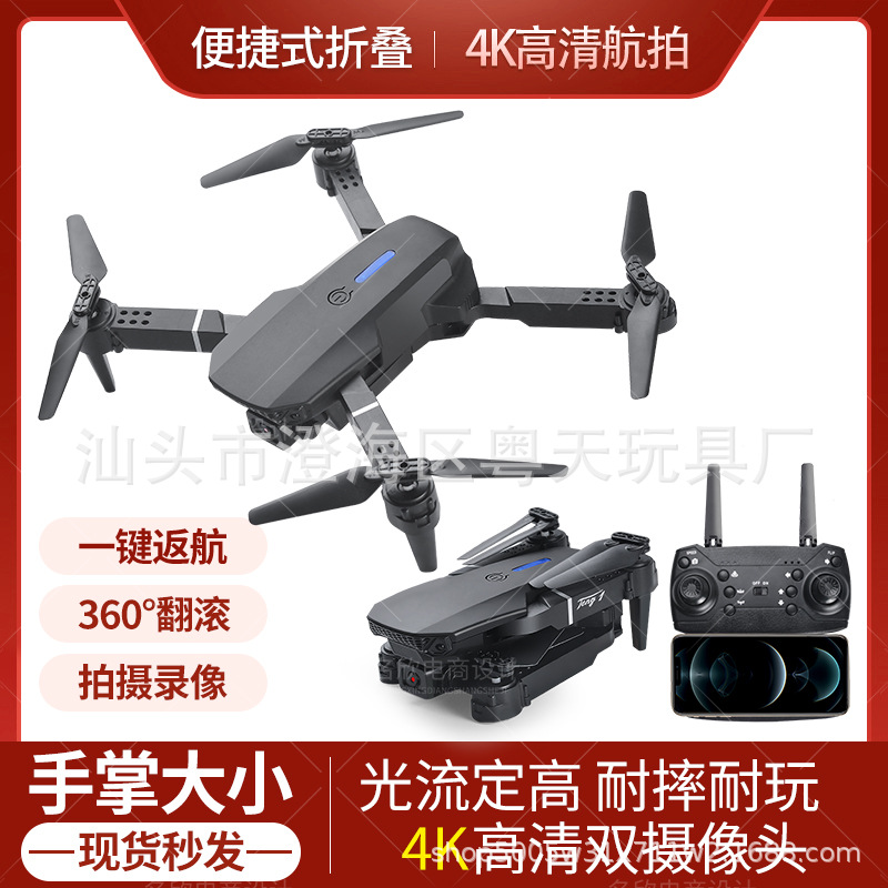 迷你折叠无人机高清航拍4K双摄长续航四轴飞行器遥控飞机儿童玩具|ru