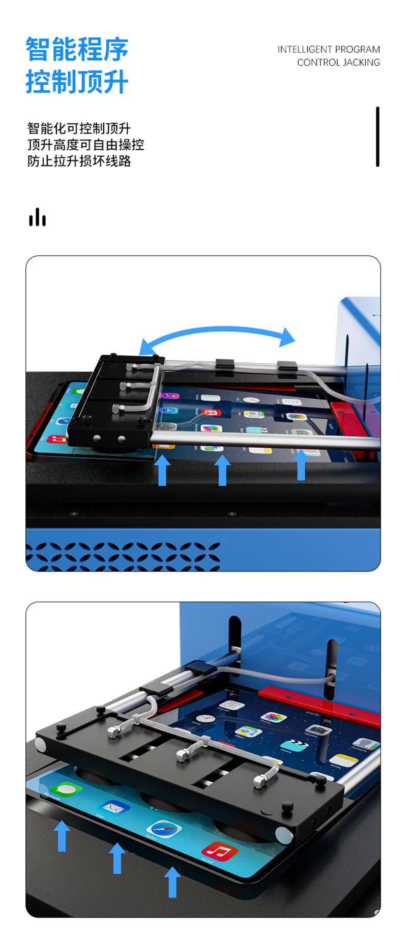 1 (6)_iPad屏分离器.jpg