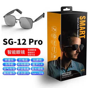 2025 new Bluetooth smart audio glasses SG-12pro listen to music call play games