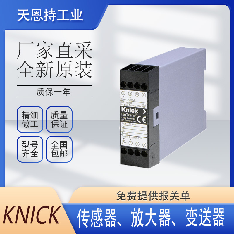 传感器 原装 温度变送器 KNICK 科尼克 P16800