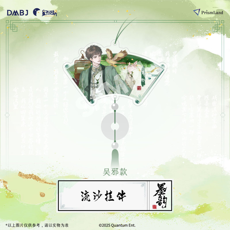 【停产】星河动漫盗墓笔记墨韵系列吴邪张起灵镭射票徽章盒蛋立牌|undefined