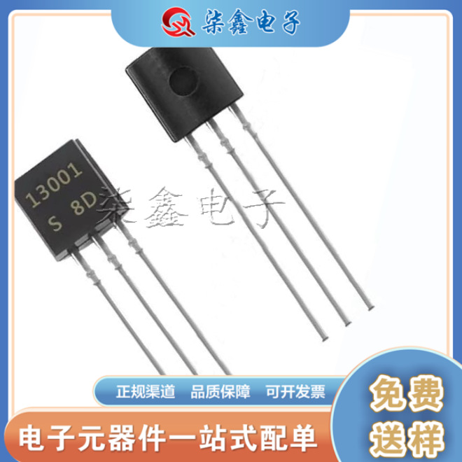 MJE13001 13001 直插TO-92 0.83芯片 厂家直销35/K