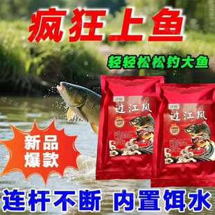 Can Be Approved and Manufactured by the Manufacturer, Jiangfeng Can Be Used to Prepare Crucian Carp Bait in One Package, Original Fish Food, Suitable for All Seasons, Crucian Carp and Carp