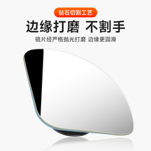 汽车后视镜车载盲点镜 360°车用倒车辅助镜玻璃无边框扇形小圆镜