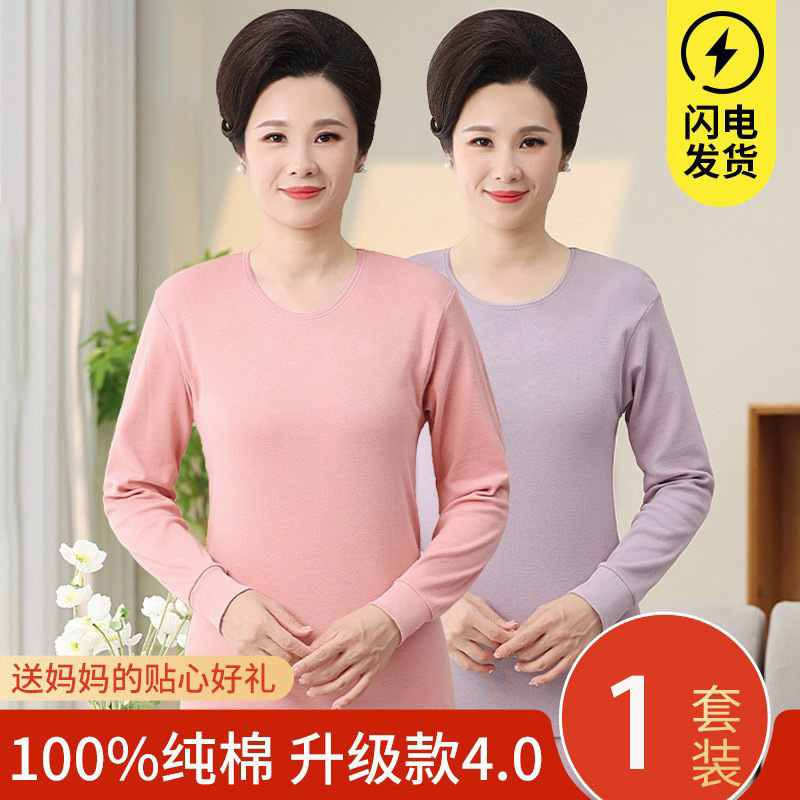Middle-Aged and Elderly 100% Pure Cotton Women's Thermal Underwear Set, Women's Cotton Sweater, Men's Thermal Underwear