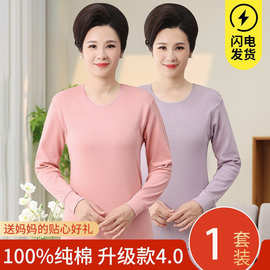 中老年100%纯棉妈妈秋衣秋裤女套装女线衣棉毛衫全棉保暖内衣男士