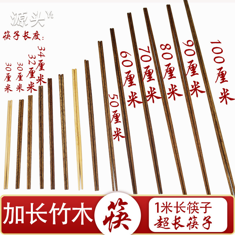 Extra Long 1.0m Nanzhu Noodles Dough Sticks Chopsticks Wenge Lengthened Increase Fried Roasted 58.0cm Cm Chopsticks