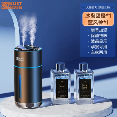 Humidifier, Atomized Aromatherapy Spray: Hava təmizləyiciləri - iceland-sweet-orange-blue-wind-chime-purify-the-air-humidification-and-fragrance-dual-use-for-car-and-home