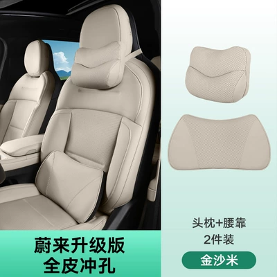 Headrest: Waist suit Car Special Neck - headrest-lumbar-support-jinshami-two-piece-set