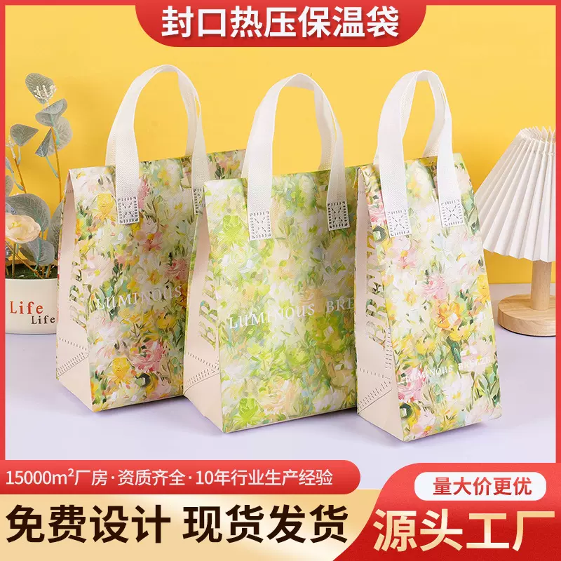 现货网红款花海无纺布打包袋奶茶保温袋甜品烘焙冷藏袋外卖打包袋